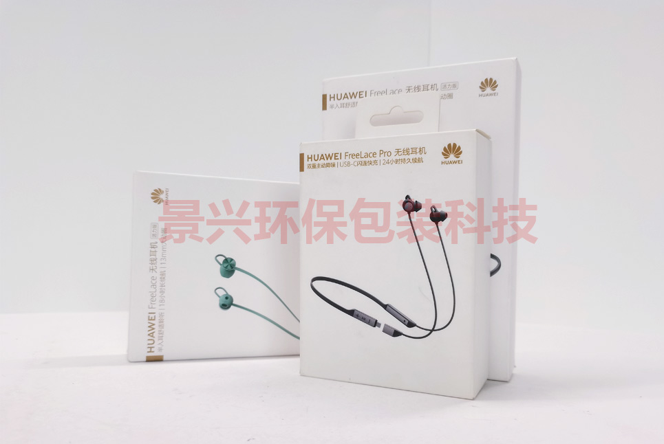 華為-無線藍牙耳機包裝盒印刷
